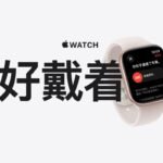 Apple Watch Ultra: סיפורי הצלה ותכונות חדשות