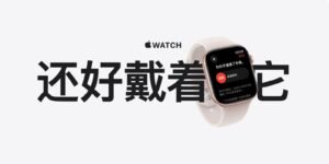Apple Watch Ultra: סיפורי הצלה ותכונות חדשות